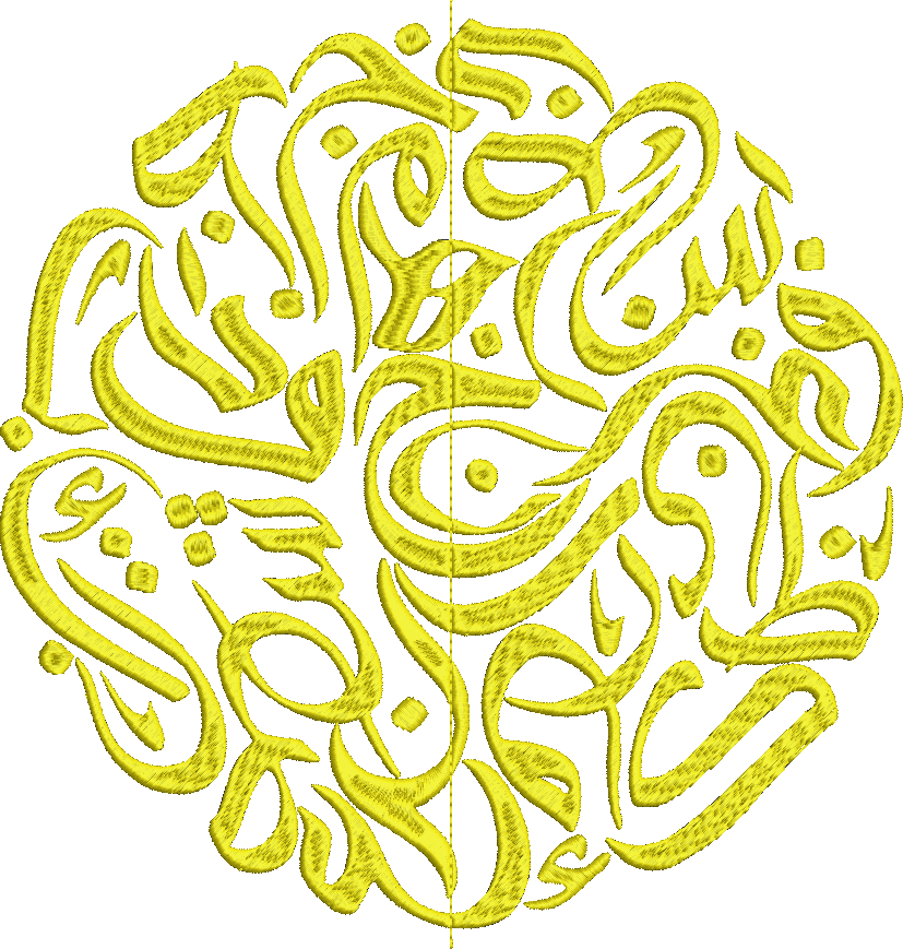Embroidery design: A yellow embroidery design of circular Arabic calligraphy in a symmetrical, ornamental style.