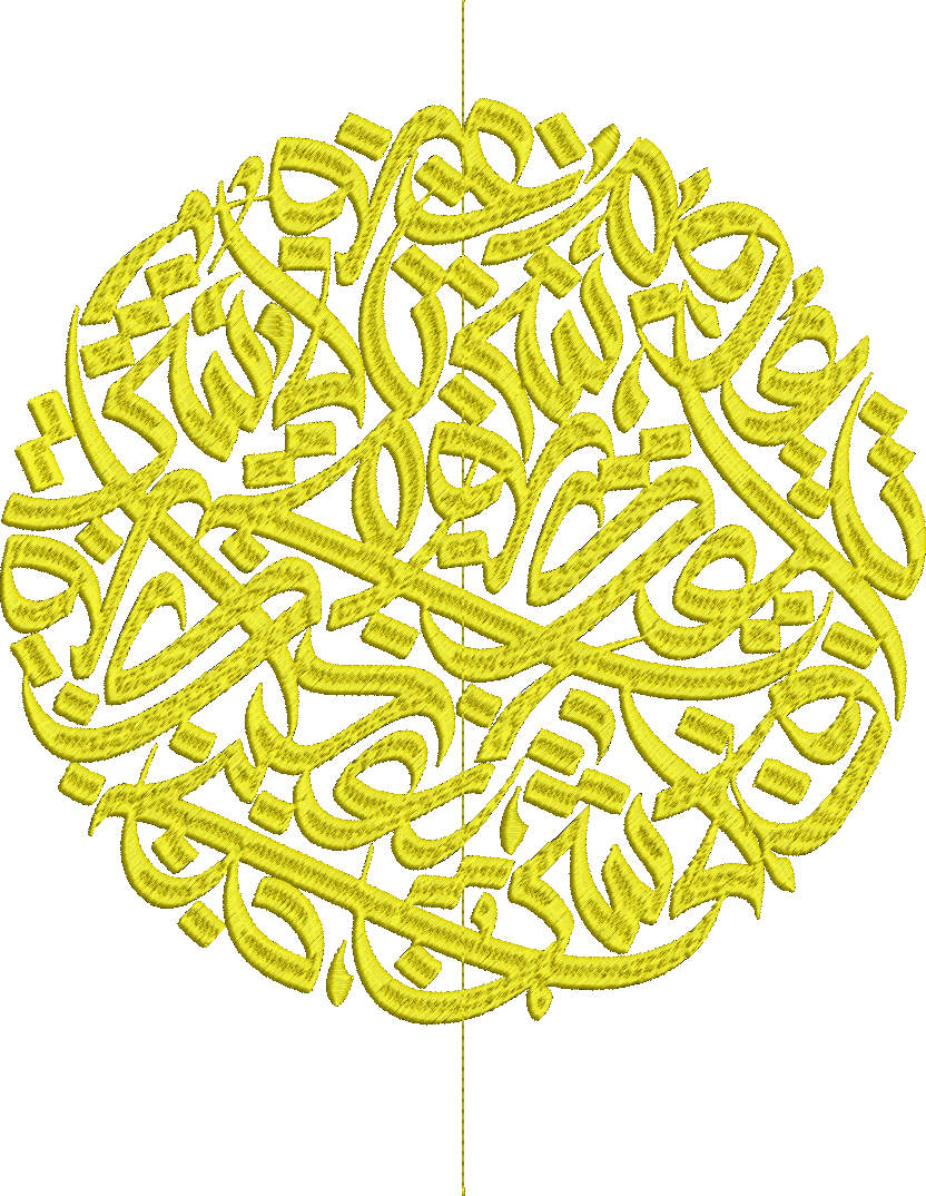 Embroidery design: An oval-shaped embroidery design featuring yellow Arabic calligraphy in an arabesque style, arranged symmetrically.